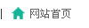 網(wǎng)站首頁